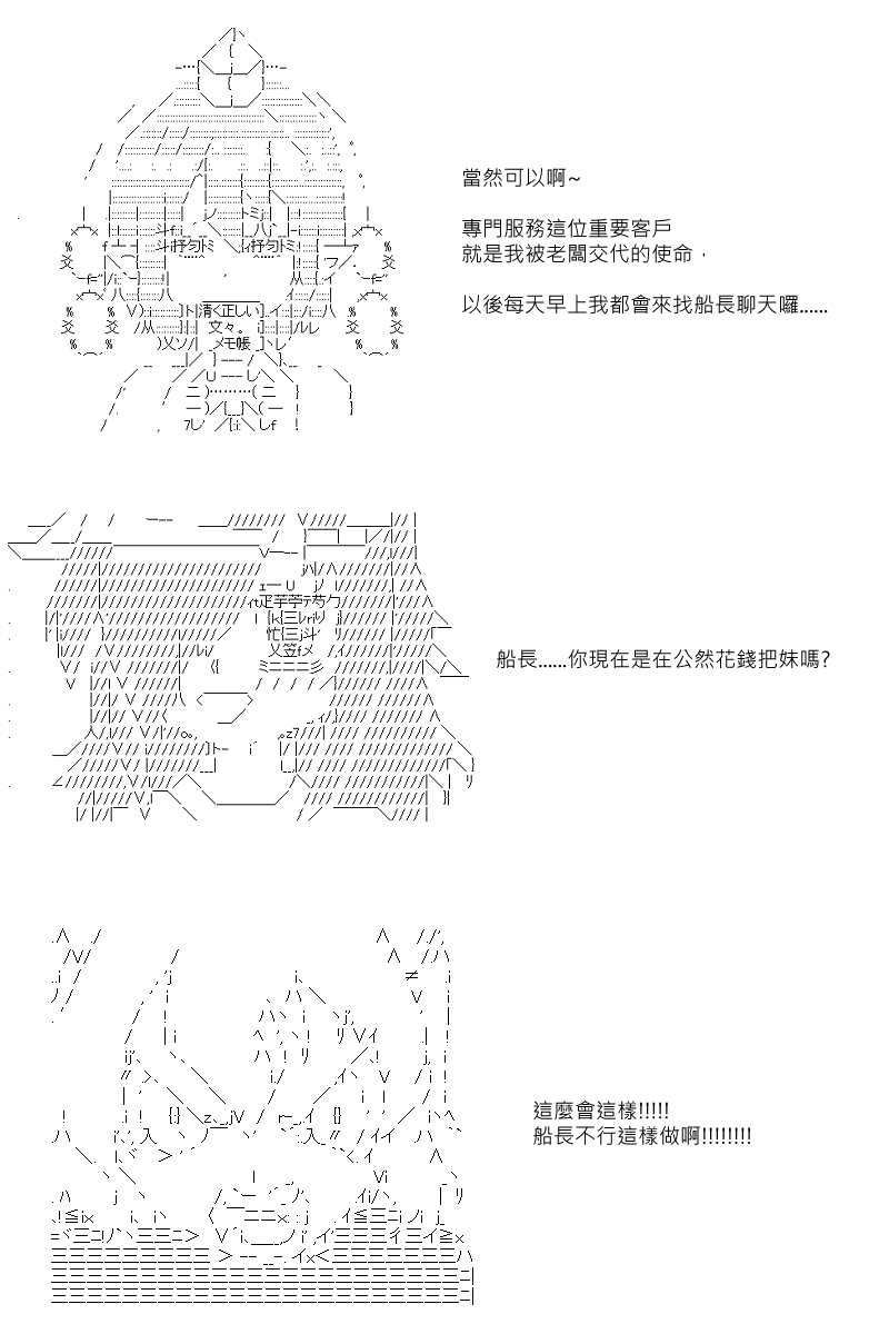 《坂田银时似乎想成为海贼王的样子》漫画最新章节第49回免费下拉式在线观看章节第【7】张图片