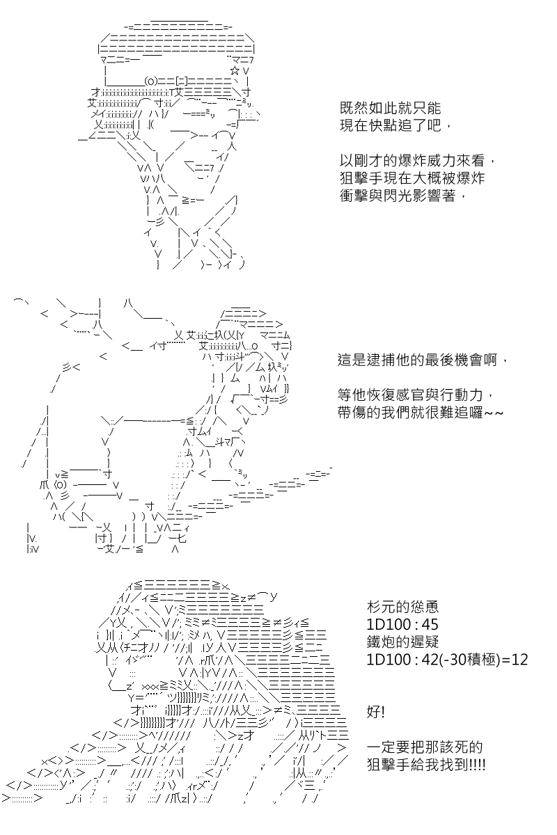 《坂田银时似乎想成为海贼王的样子》漫画最新章节第141回免费下拉式在线观看章节第【8】张图片