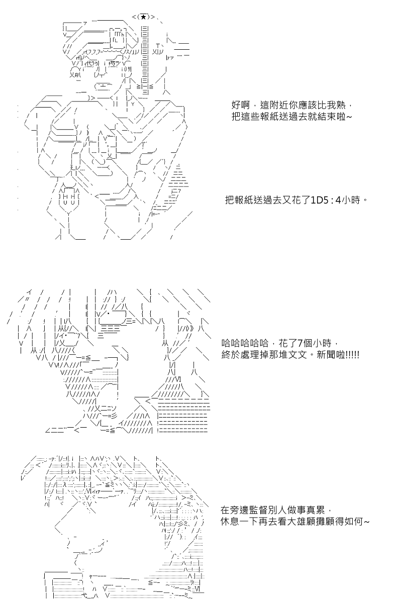 《坂田银时似乎想成为海贼王的样子》漫画最新章节第51回免费下拉式在线观看章节第【12】张图片