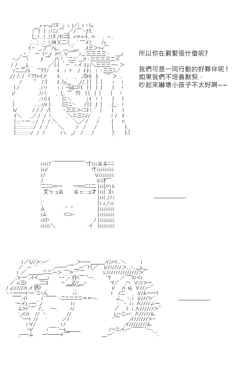 《坂田银时似乎想成为海贼王的样子》漫画最新章节第118回免费下拉式在线观看章节第【4】张图片