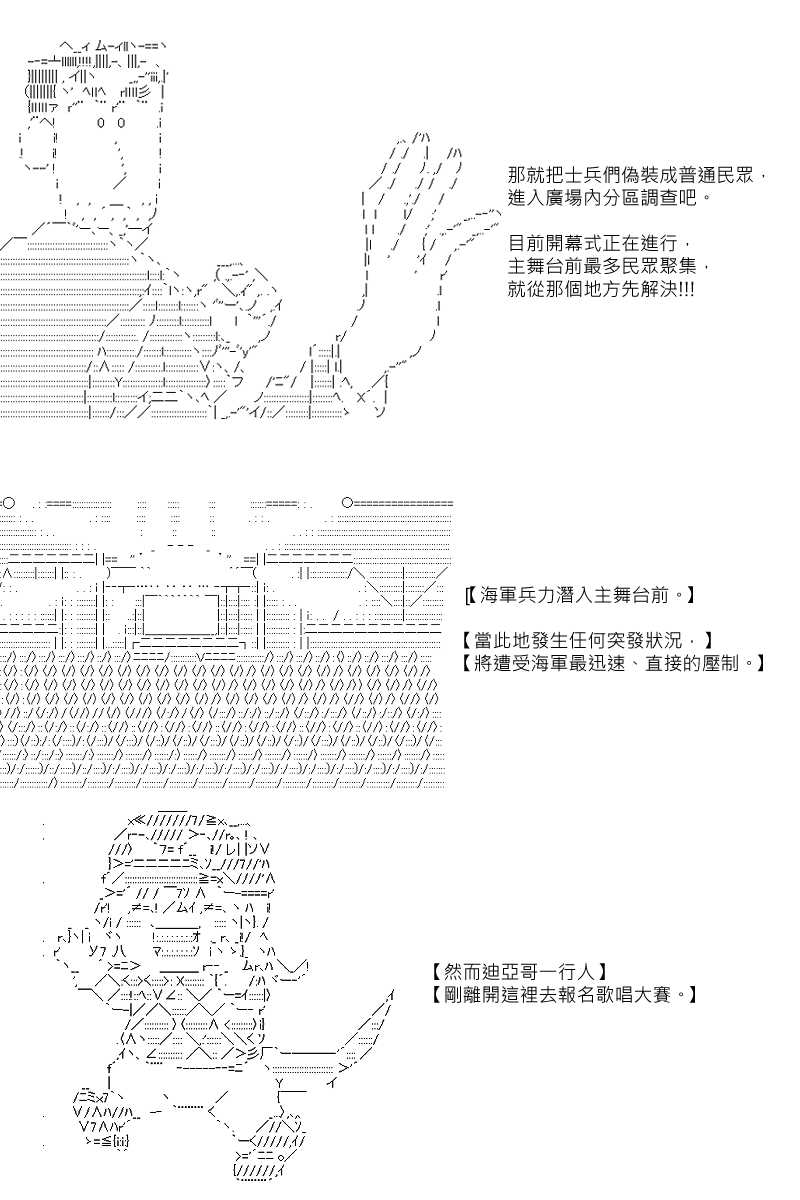 《坂田银时似乎想成为海贼王的样子》漫画最新章节第70回免费下拉式在线观看章节第【9】张图片