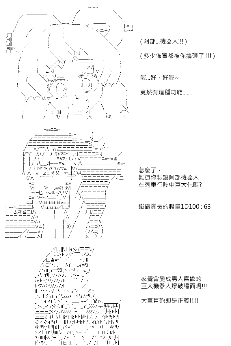 《坂田银时似乎想成为海贼王的样子》漫画最新章节第161回免费下拉式在线观看章节第【4】张图片