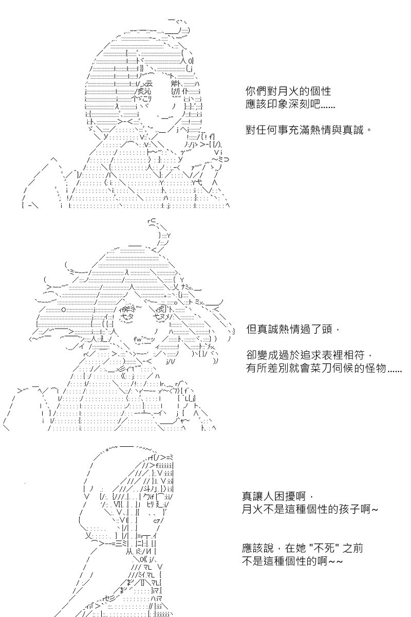 《坂田银时似乎想成为海贼王的样子》漫画最新章节第114回免费下拉式在线观看章节第【9】张图片