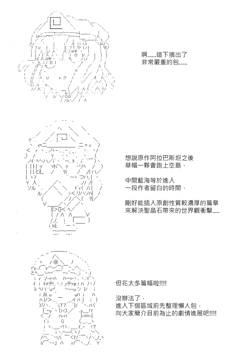 《坂田银时似乎想成为海贼王的样子》漫画最新章节第131.2回免费下拉式在线观看章节第【4】张图片