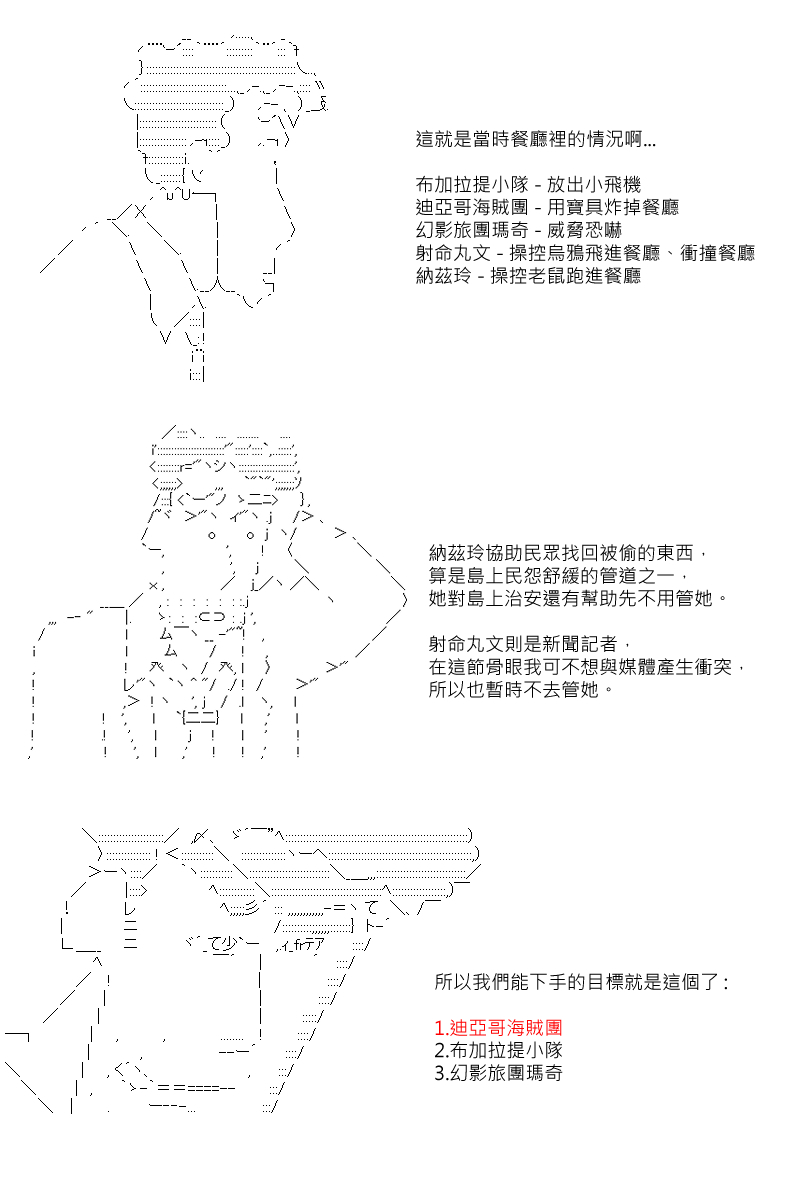 《坂田银时似乎想成为海贼王的样子》漫画最新章节第59回免费下拉式在线观看章节第【18】张图片