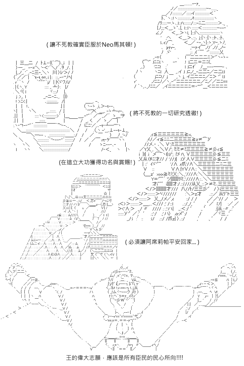 《坂田银时似乎想成为海贼王的样子》漫画最新章节第104回免费下拉式在线观看章节第【14】张图片