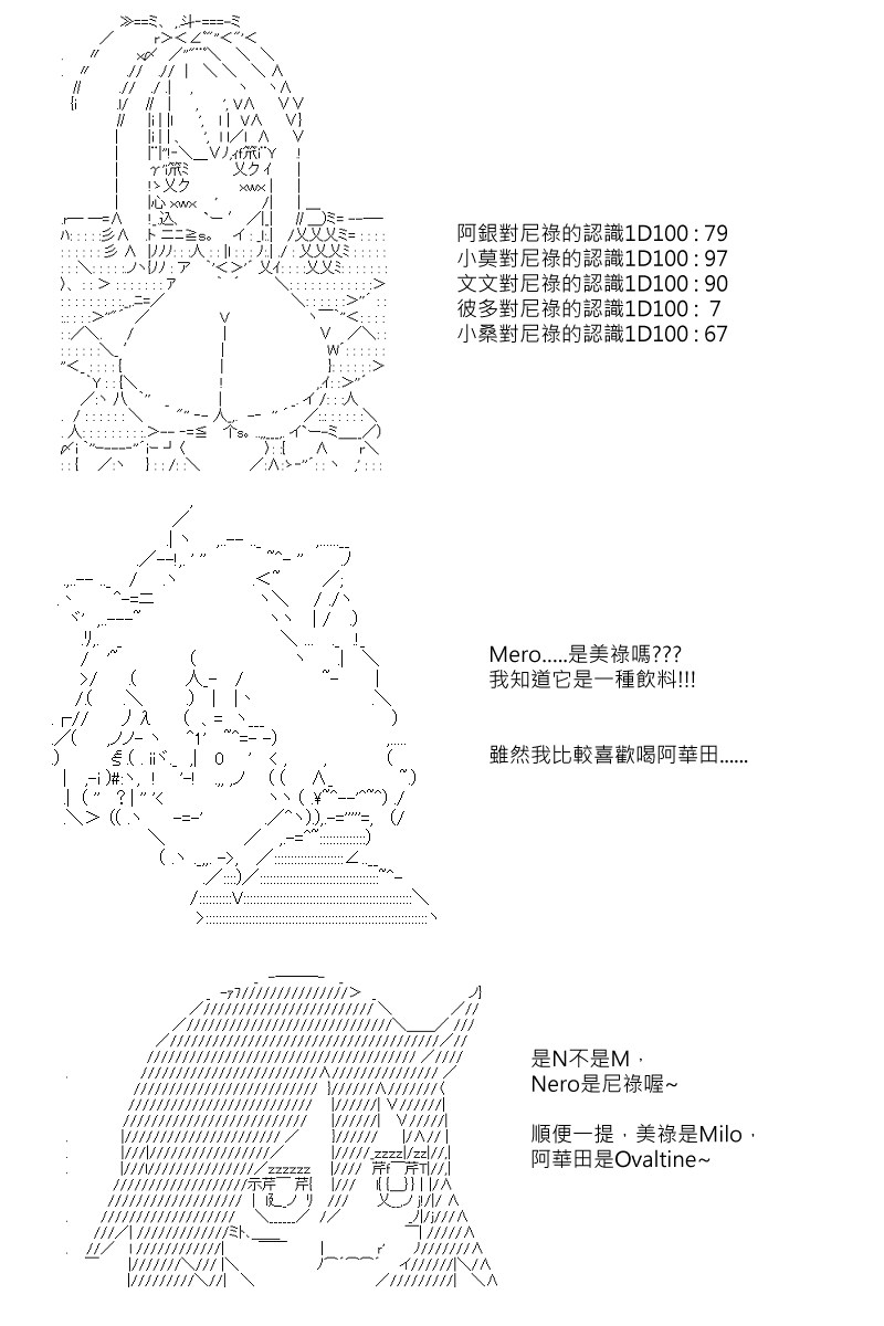 《坂田银时似乎想成为海贼王的样子》漫画最新章节第88回免费下拉式在线观看章节第【12】张图片