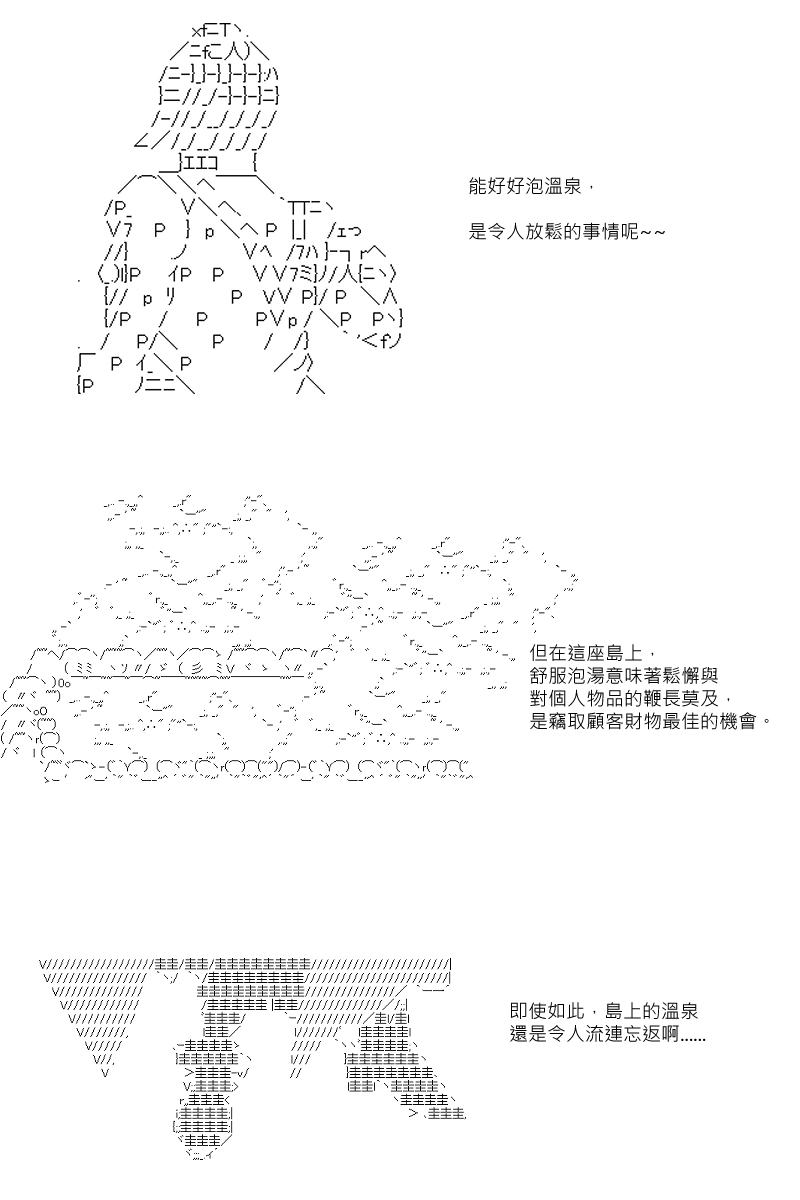 《坂田银时似乎想成为海贼王的样子》漫画最新章节第64回免费下拉式在线观看章节第【4】张图片