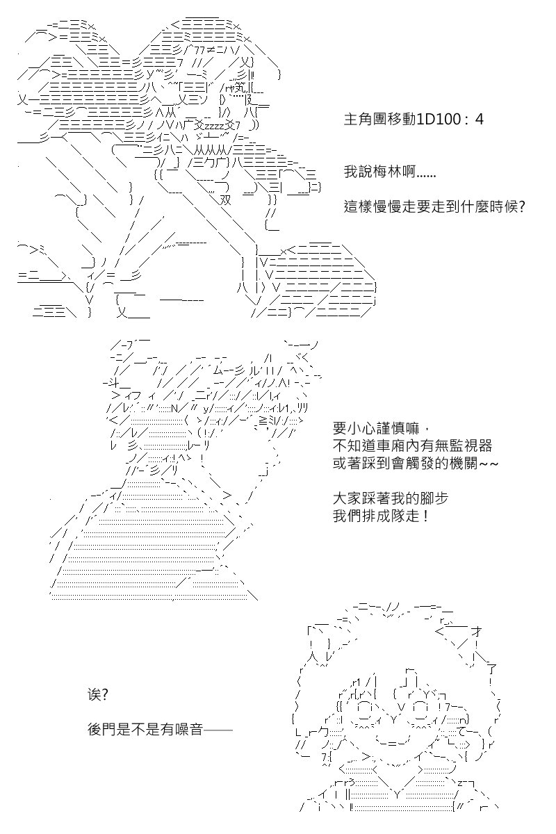 《坂田银时似乎想成为海贼王的样子》漫画最新章节第162回免费下拉式在线观看章节第【22】张图片