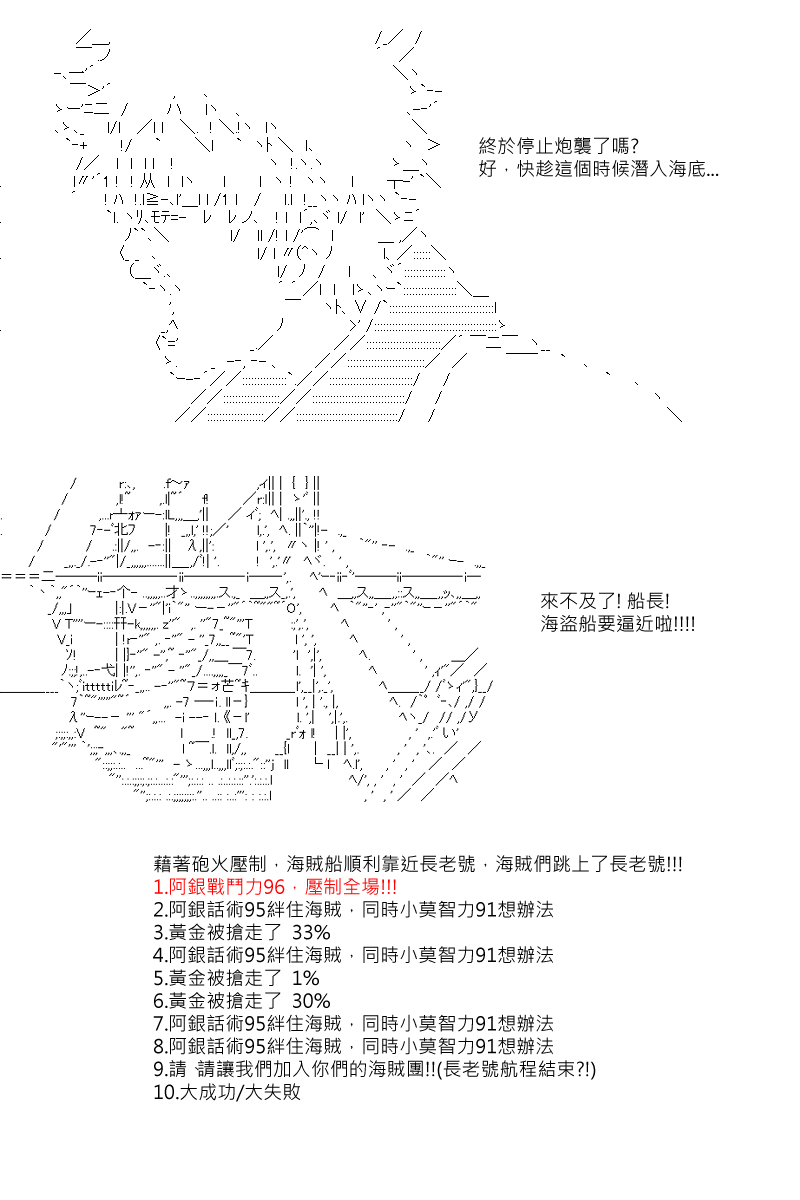 《坂田银时似乎想成为海贼王的样子》漫画最新章节第4回免费下拉式在线观看章节第【7】张图片