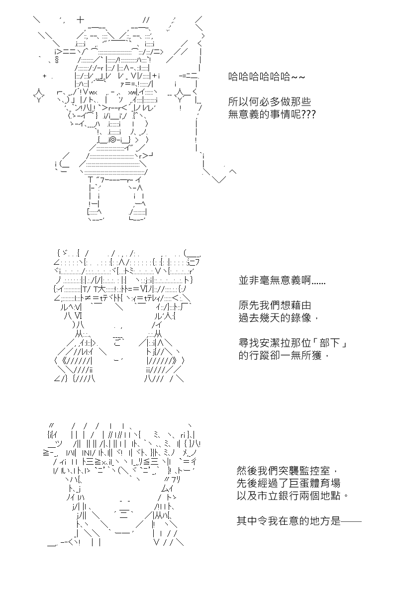 《坂田银时似乎想成为海贼王的样子》漫画最新章节第155回免费下拉式在线观看章节第【21】张图片