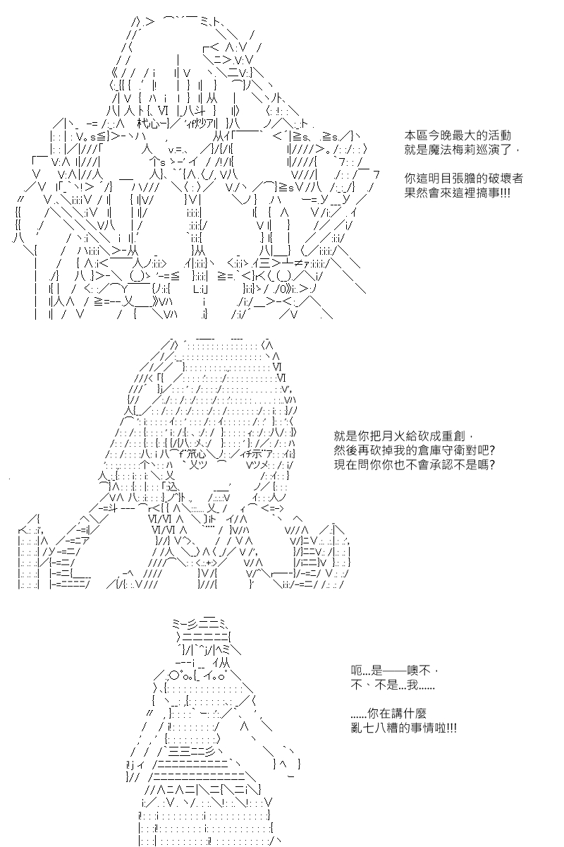 《坂田银时似乎想成为海贼王的样子》漫画最新章节第127回免费下拉式在线观看章节第【12】张图片