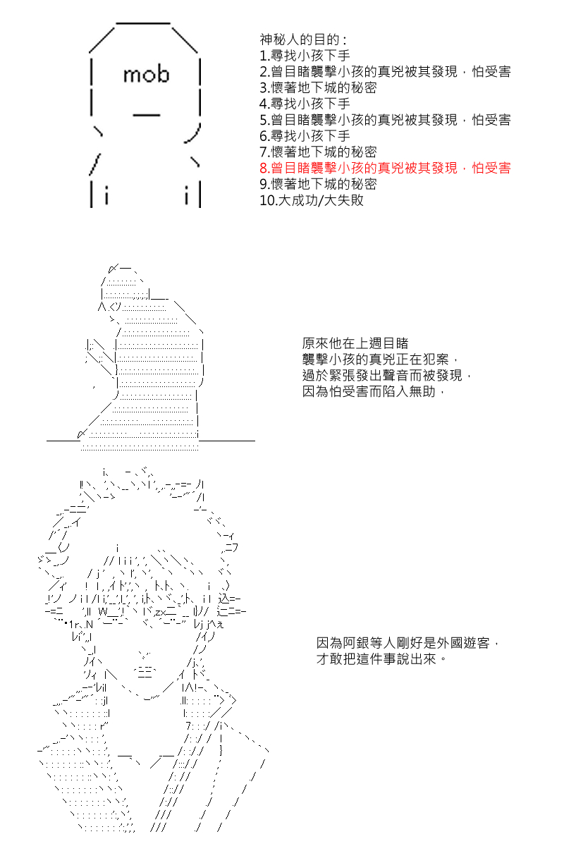 《坂田银时似乎想成为海贼王的样子》漫画最新章节第12回免费下拉式在线观看章节第【9】张图片