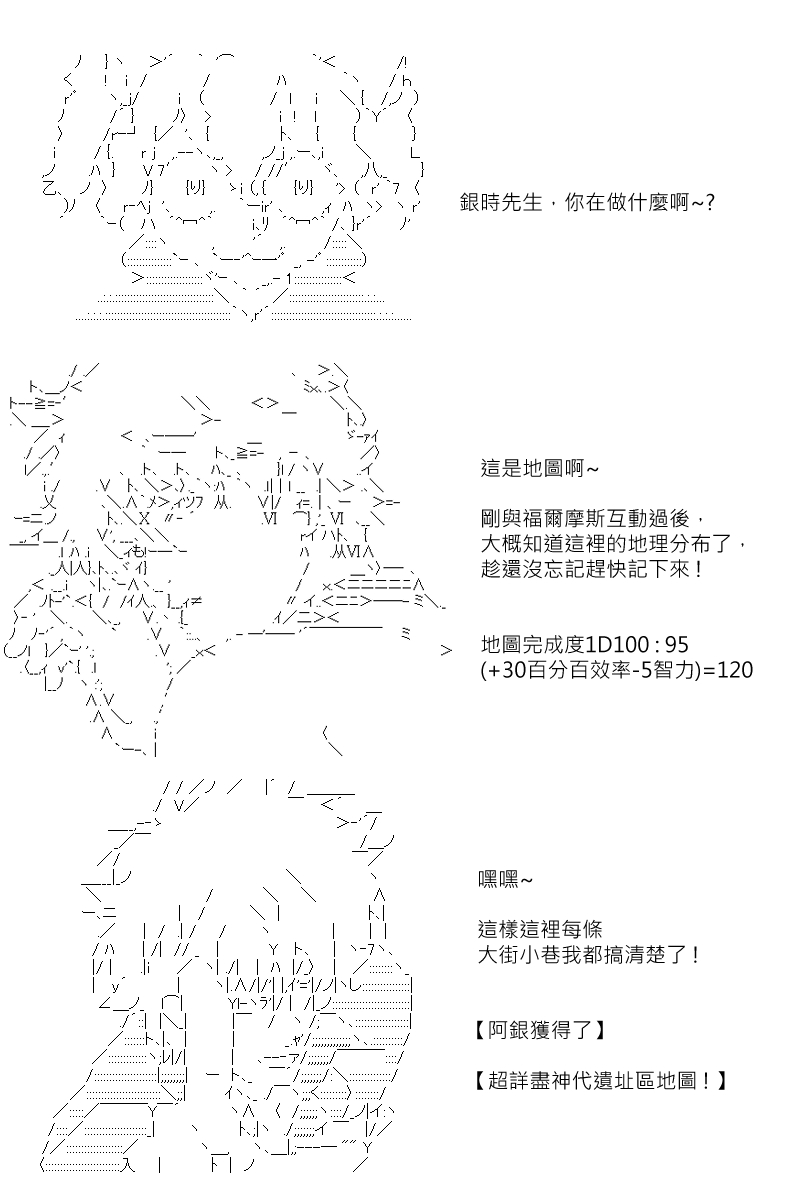 《坂田银时似乎想成为海贼王的样子》漫画最新章节第120回免费下拉式在线观看章节第【2】张图片