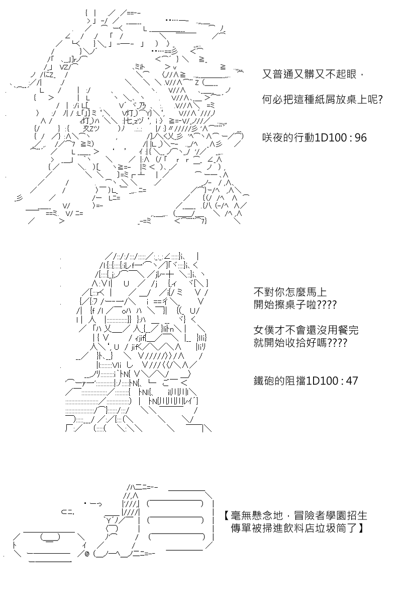 《坂田银时似乎想成为海贼王的样子》漫画最新章节第135回免费下拉式在线观看章节第【17】张图片