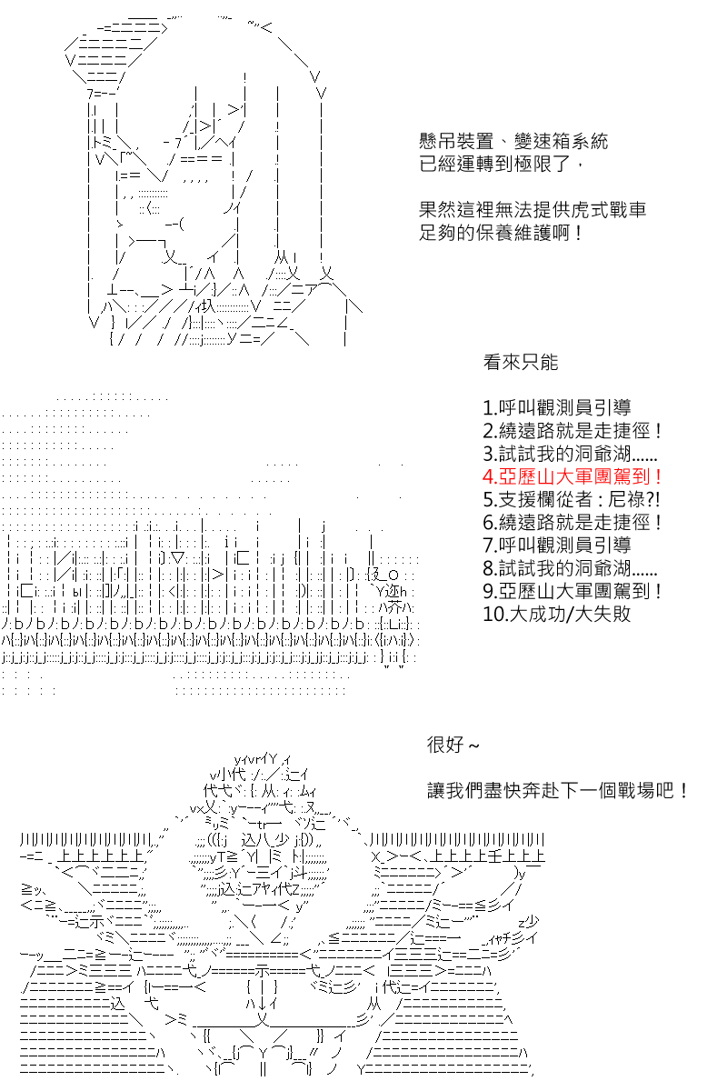 《坂田银时似乎想成为海贼王的样子》漫画最新章节第175回免费下拉式在线观看章节第【14】张图片