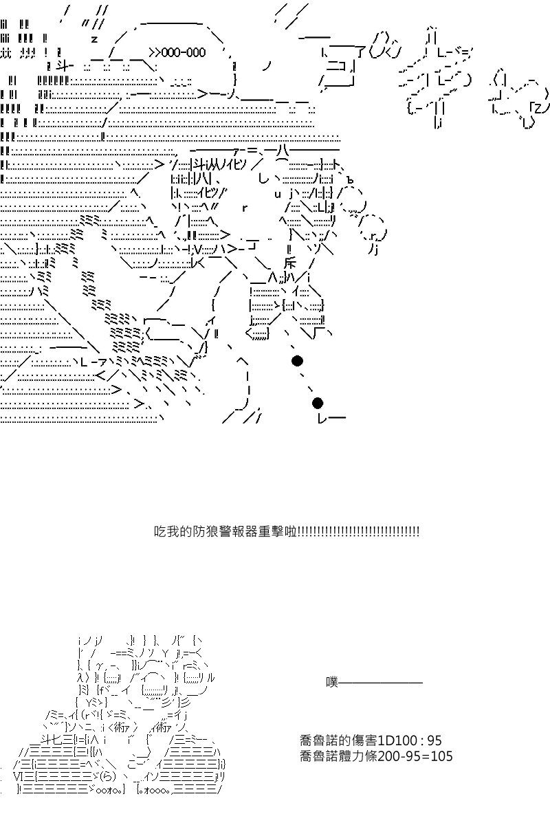 《坂田银时似乎想成为海贼王的样子》漫画最新章节第61回免费下拉式在线观看章节第【1】张图片