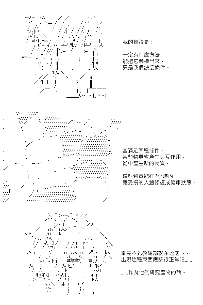 《坂田银时似乎想成为海贼王的样子》漫画最新章节第150回免费下拉式在线观看章节第【16】张图片