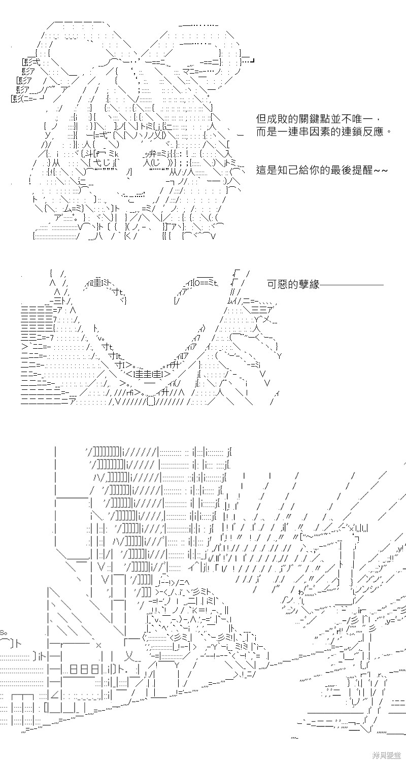 《坂田银时似乎想成为海贼王的样子》漫画最新章节第168回免费下拉式在线观看章节第【41】张图片