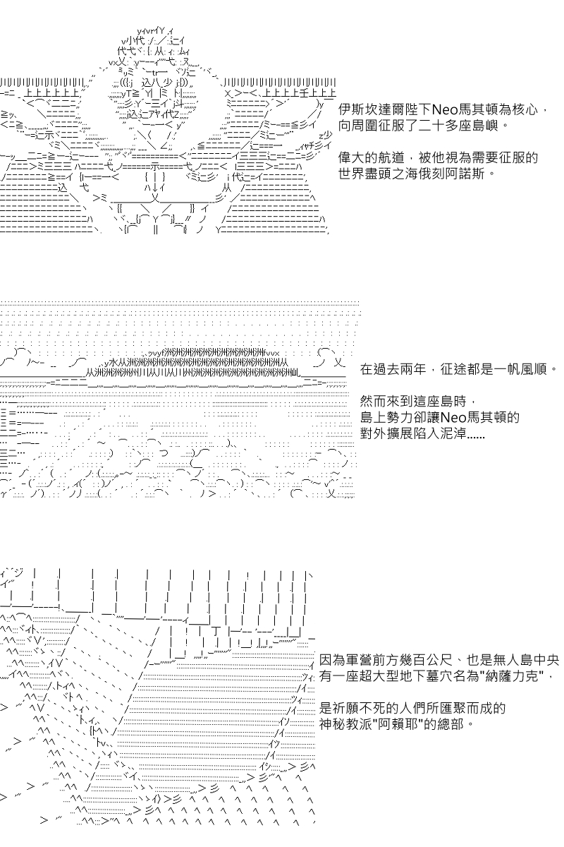 《坂田银时似乎想成为海贼王的样子》漫画最新章节第100回免费下拉式在线观看章节第【11】张图片