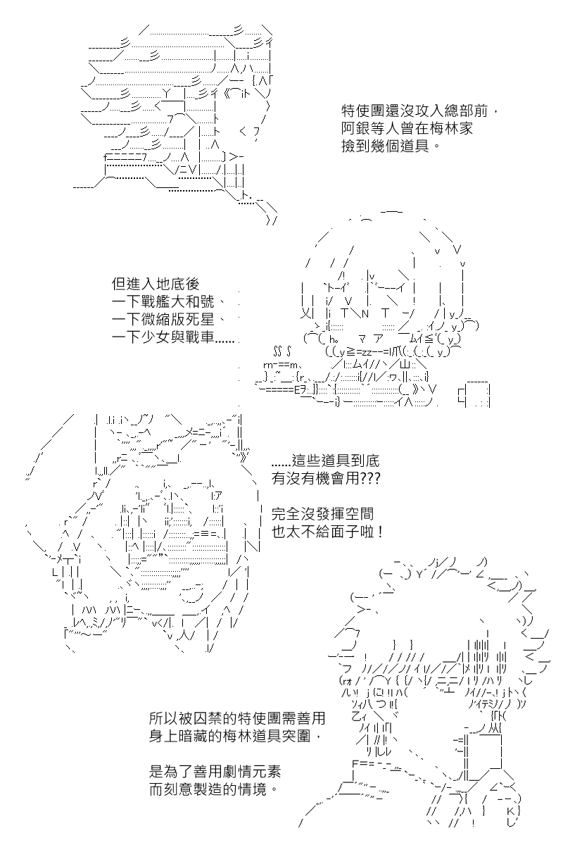 《坂田银时似乎想成为海贼王的样子》漫画最新章节第170.1回免费下拉式在线观看章节第【14】张图片