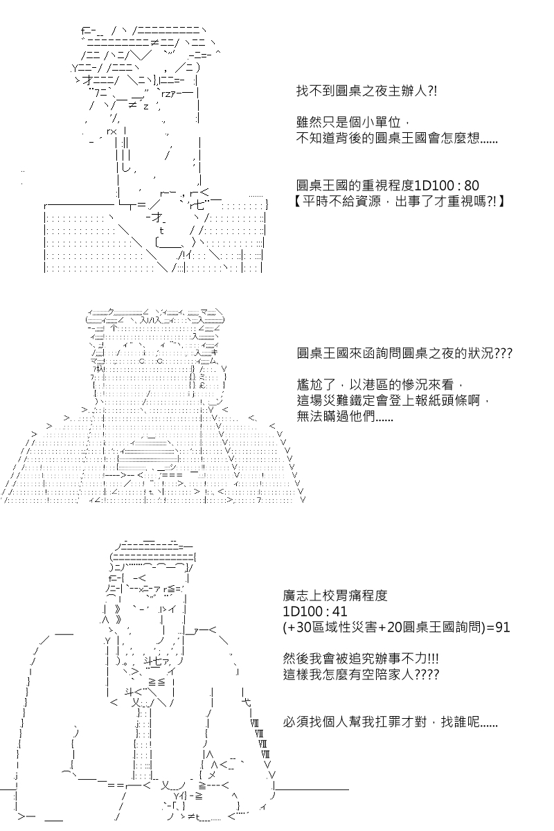 《坂田银时似乎想成为海贼王的样子》漫画最新章节第86回免费下拉式在线观看章节第【10】张图片