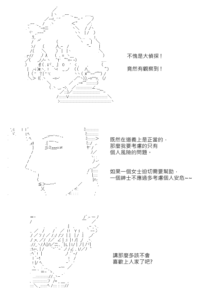 《坂田银时似乎想成为海贼王的样子》漫画最新章节第176回免费下拉式在线观看章节第【9】张图片