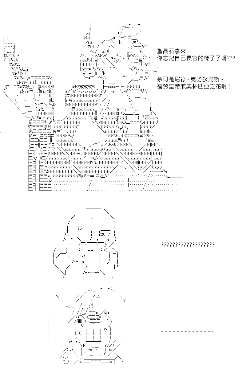 《坂田银时似乎想成为海贼王的样子》漫画最新章节第90回免费下拉式在线观看章节第【26】张图片