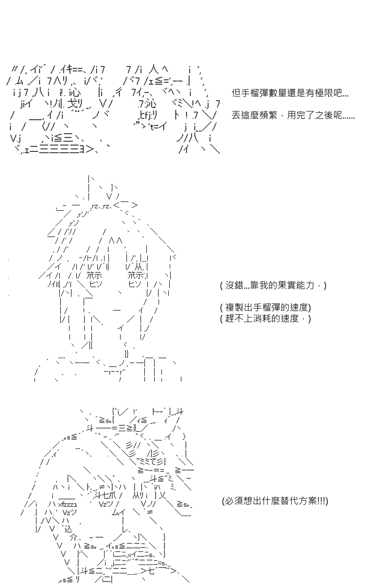 《坂田银时似乎想成为海贼王的样子》漫画最新章节第83回免费下拉式在线观看章节第【12】张图片