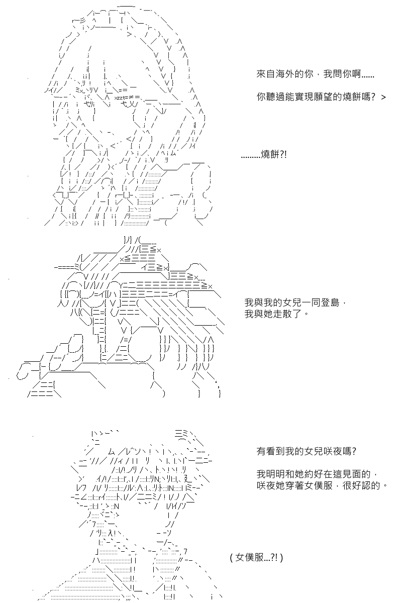 《坂田银时似乎想成为海贼王的样子》漫画最新章节第98回免费下拉式在线观看章节第【22】张图片