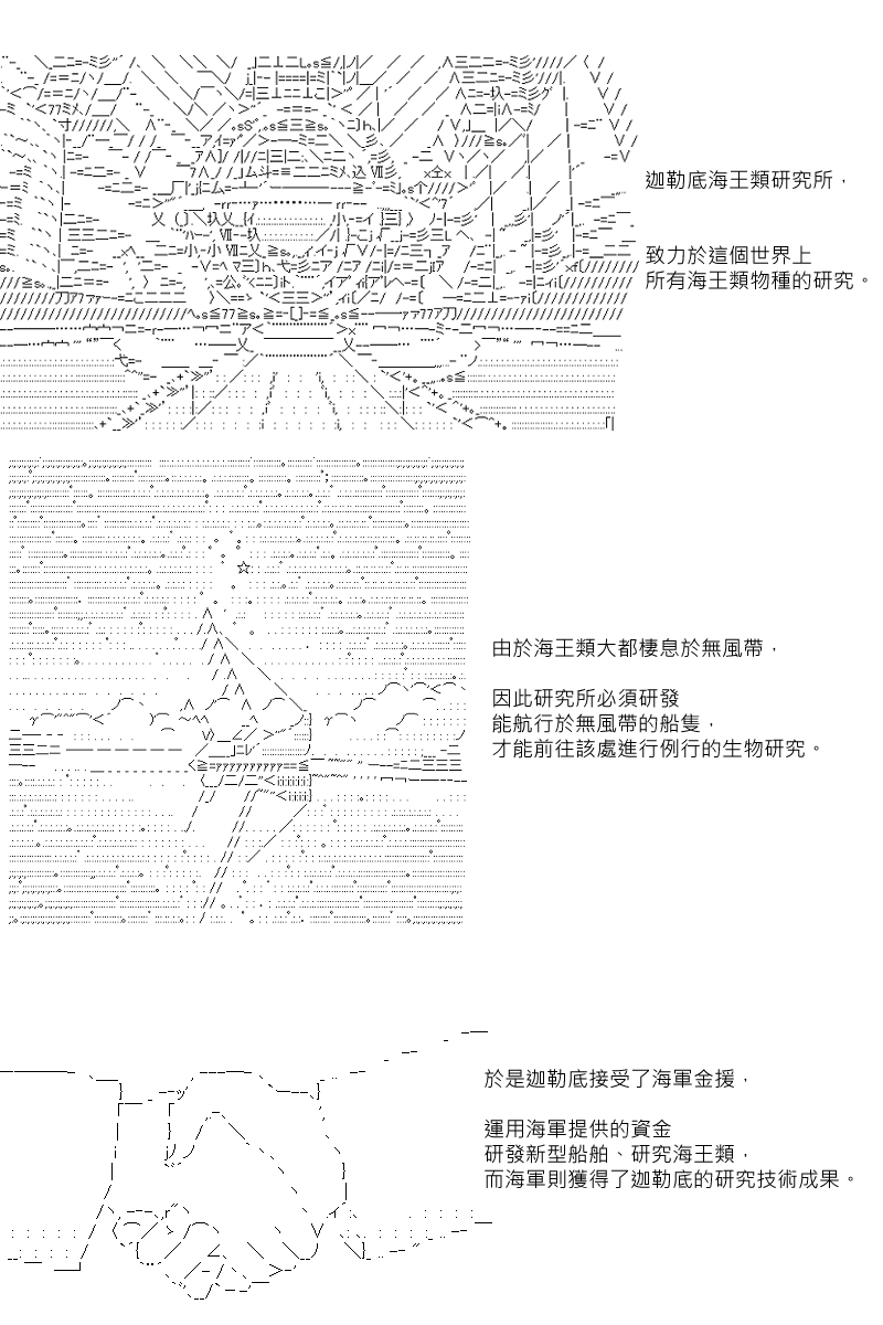 《坂田银时似乎想成为海贼王的样子》漫画最新章节第82回免费下拉式在线观看章节第【1】张图片