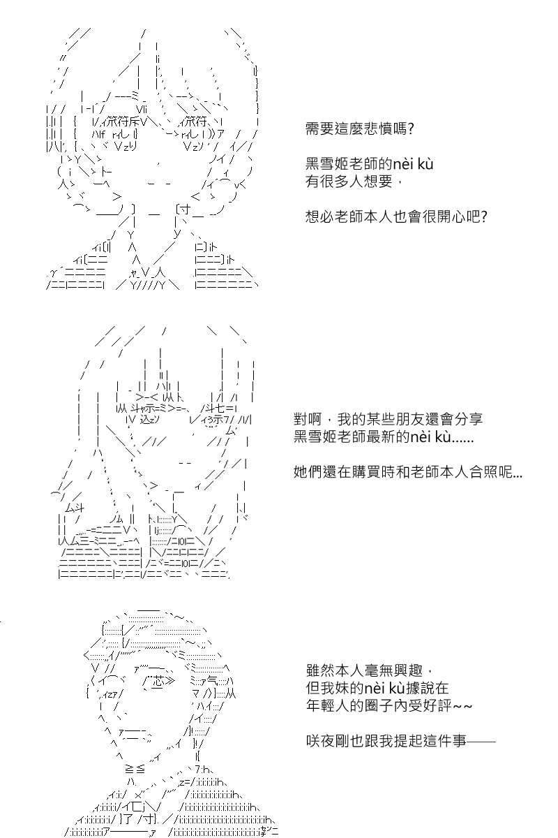 《坂田银时似乎想成为海贼王的样子》漫画最新章节第176回免费下拉式在线观看章节第【15】张图片