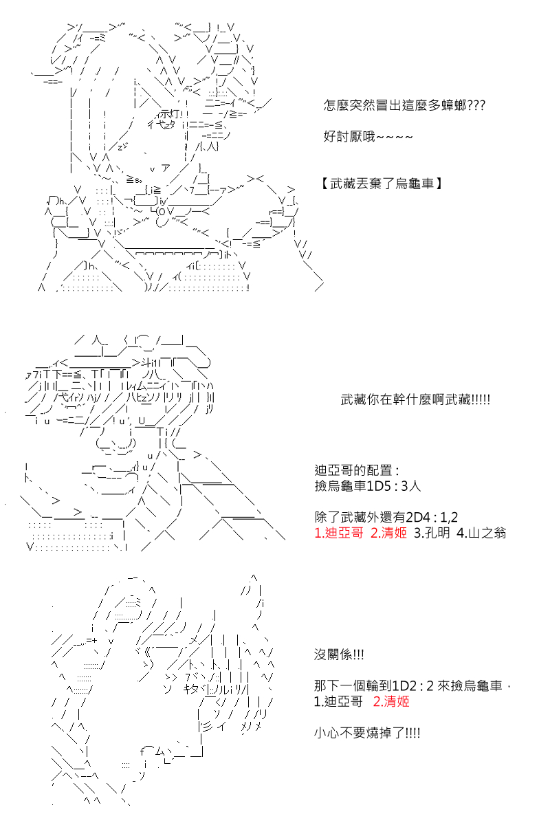 《坂田银时似乎想成为海贼王的样子》漫画最新章节第81回免费下拉式在线观看章节第【14】张图片