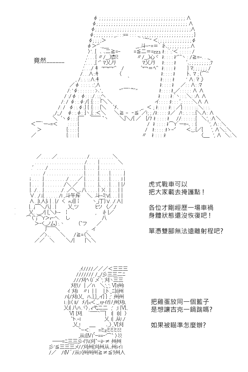 《坂田银时似乎想成为海贼王的样子》漫画最新章节第171回免费下拉式在线观看章节第【22】张图片