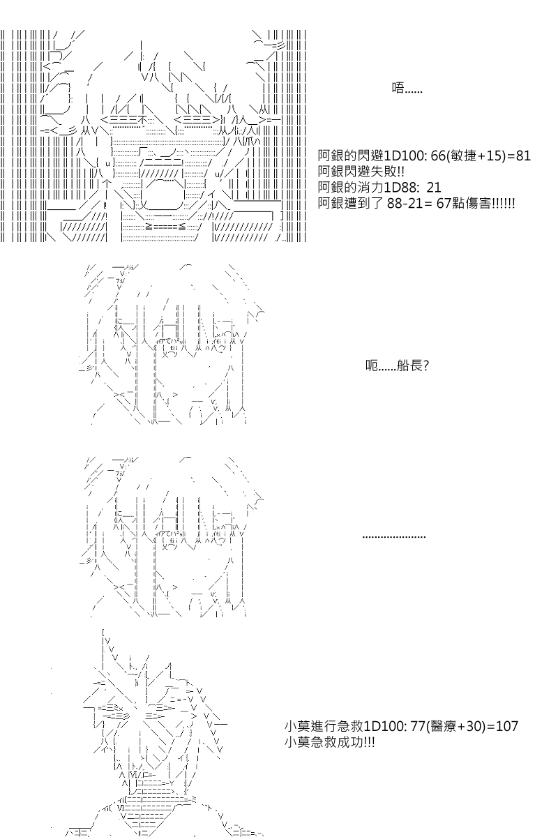 《坂田银时似乎想成为海贼王的样子》漫画最新章节第2.5回免费下拉式在线观看章节第【7】张图片