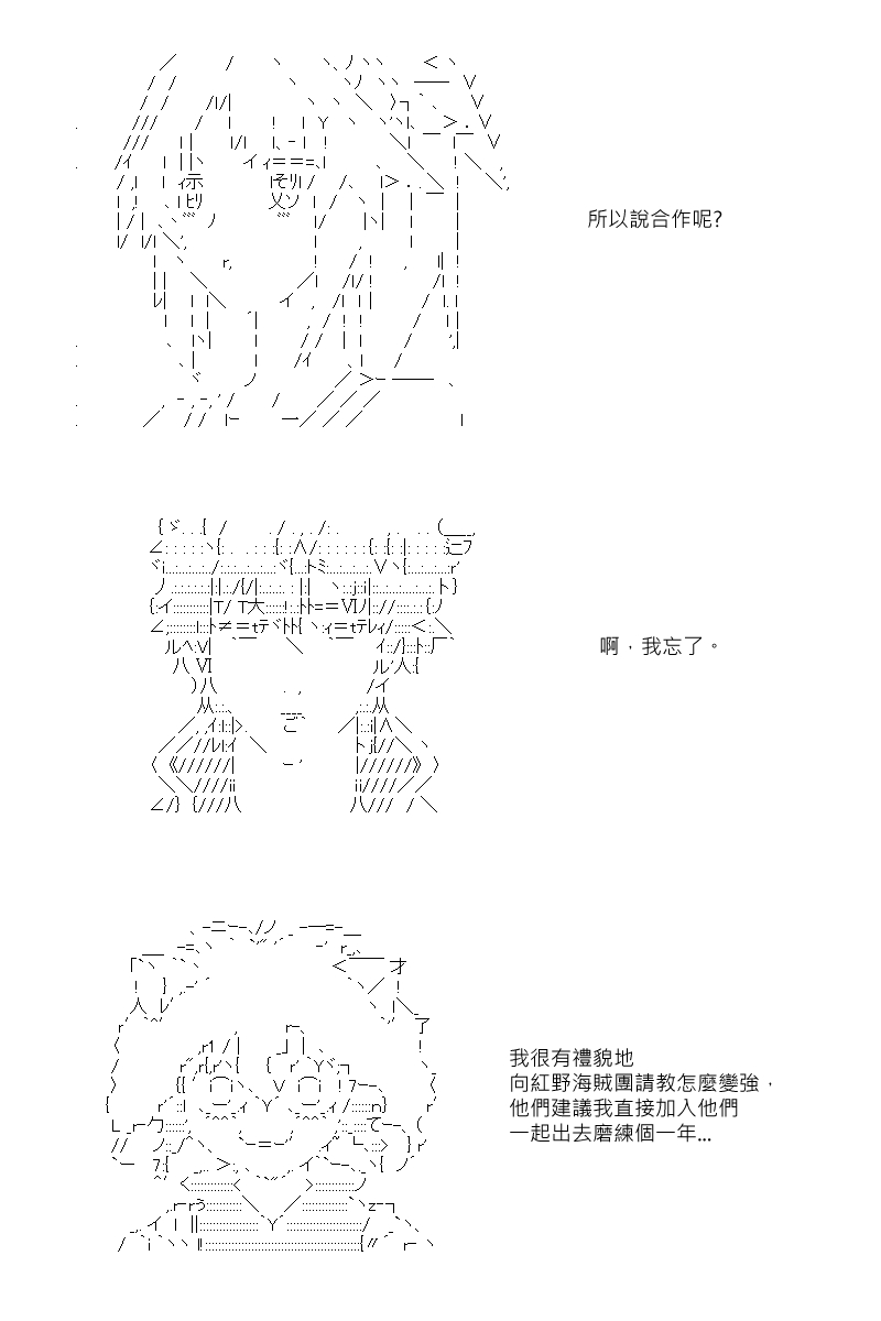 《坂田银时似乎想成为海贼王的样子》漫画最新章节第23回免费下拉式在线观看章节第【15】张图片