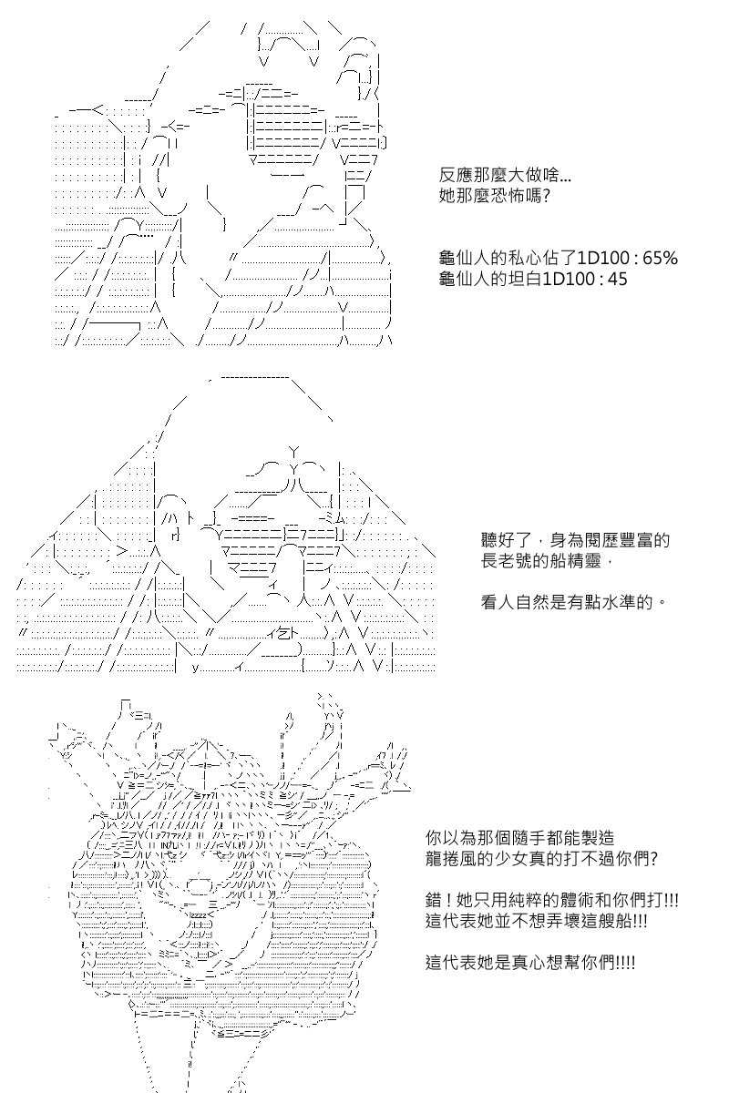 《坂田银时似乎想成为海贼王的样子》漫画最新章节第92回免费下拉式在线观看章节第【8】张图片