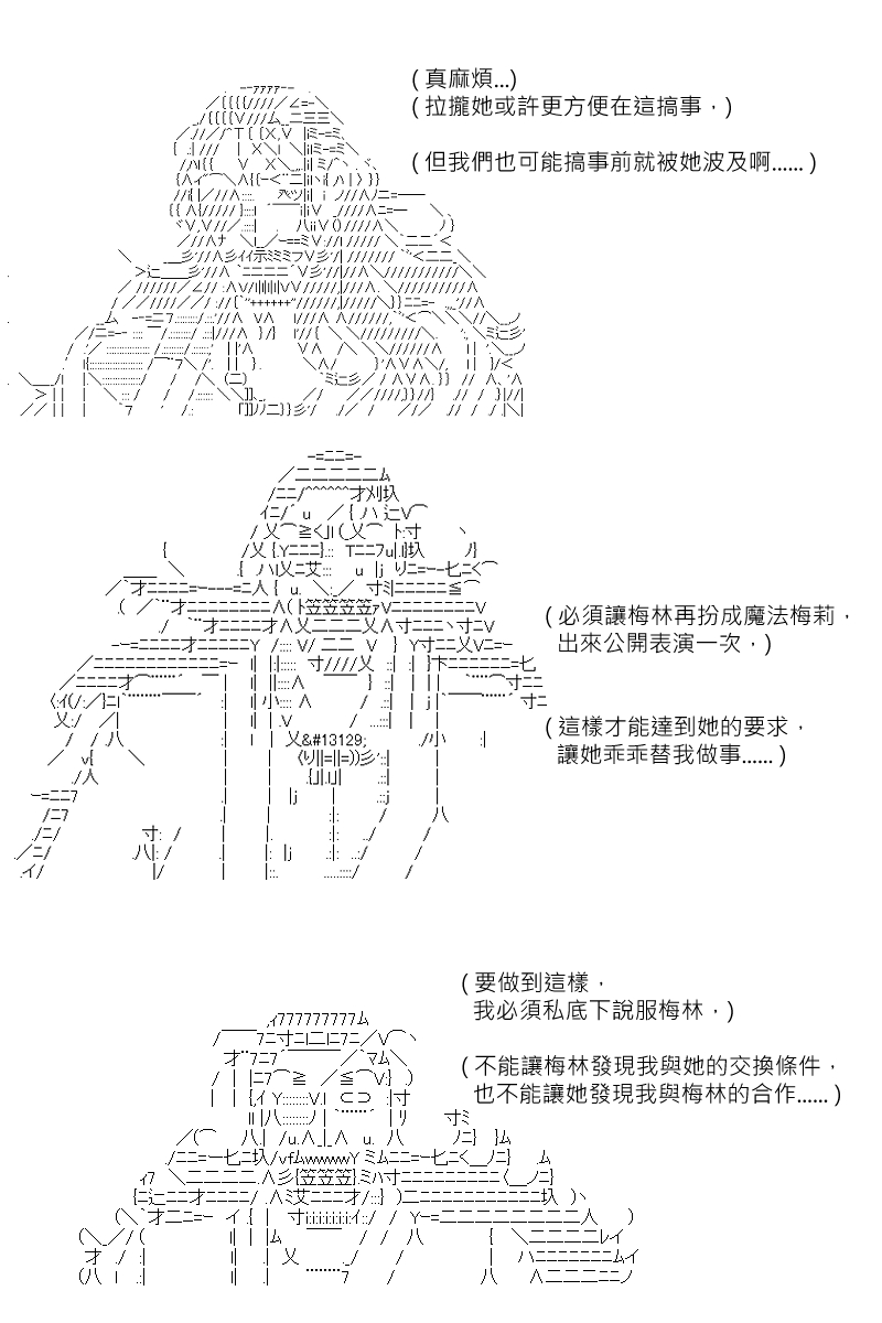 《坂田银时似乎想成为海贼王的样子》漫画最新章节第113回免费下拉式在线观看章节第【14】张图片