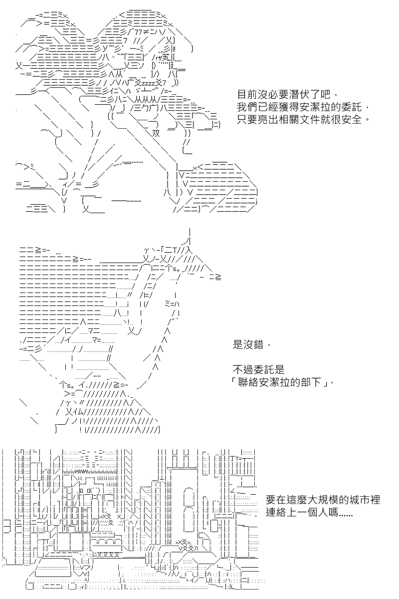 《坂田银时似乎想成为海贼王的样子》漫画最新章节第131回免费下拉式在线观看章节第【4】张图片