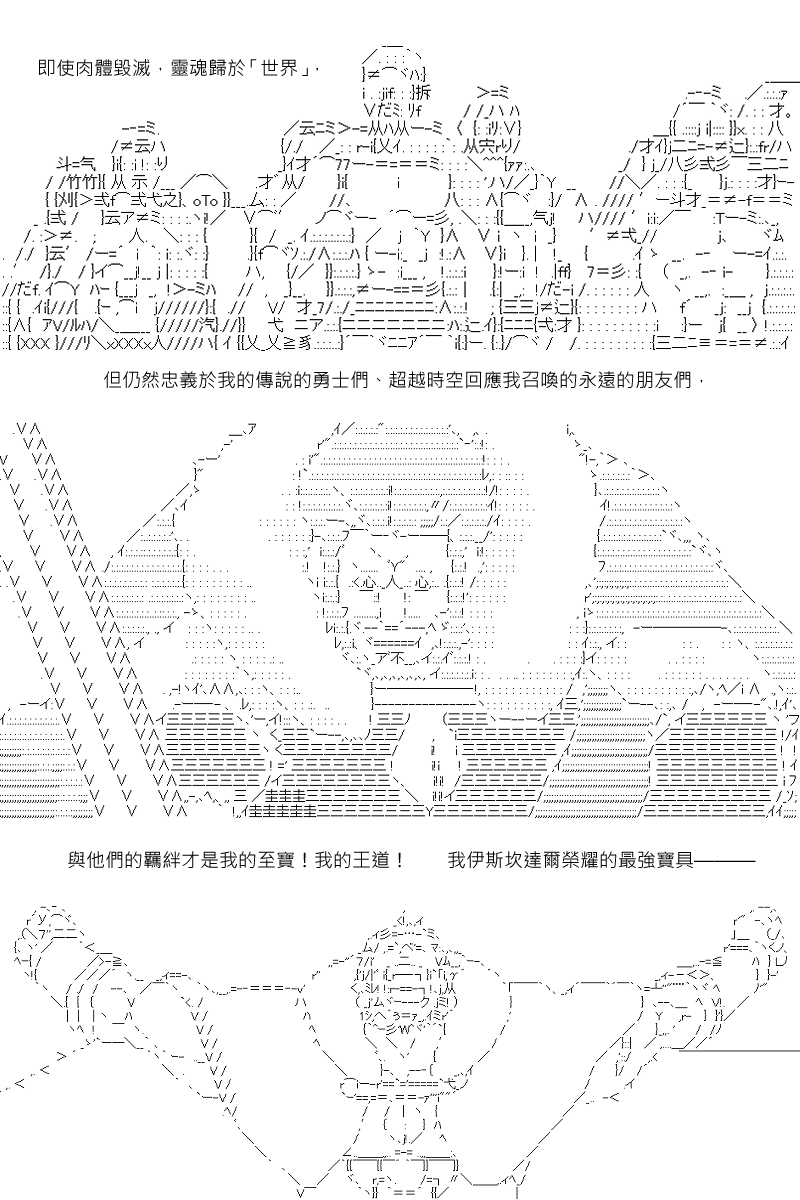 《坂田银时似乎想成为海贼王的样子》漫画最新章节第106回免费下拉式在线观看章节第【19】张图片