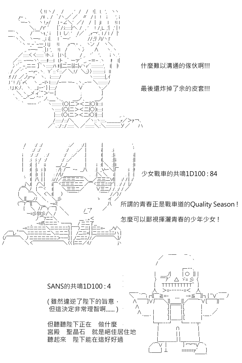 《坂田银时似乎想成为海贼王的样子》漫画最新章节第170回免费下拉式在线观看章节第【11】张图片