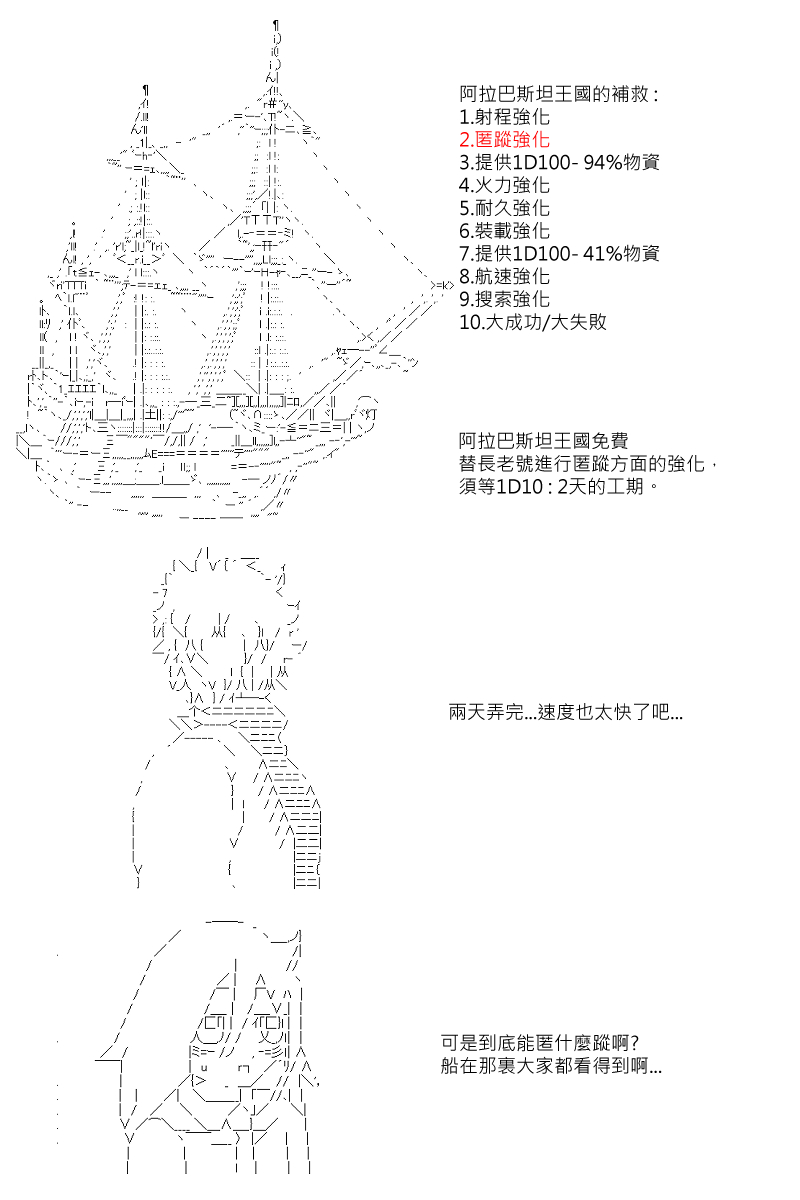 《坂田银时似乎想成为海贼王的样子》漫画最新章节第46回免费下拉式在线观看章节第【6】张图片