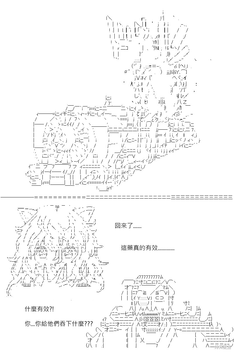 《坂田银时似乎想成为海贼王的样子》漫画最新章节第169回免费下拉式在线观看章节第【30】张图片