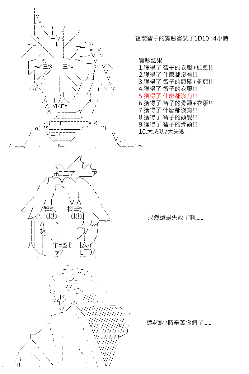 《坂田银时似乎想成为海贼王的样子》漫画最新章节第34回免费下拉式在线观看章节第【4】张图片