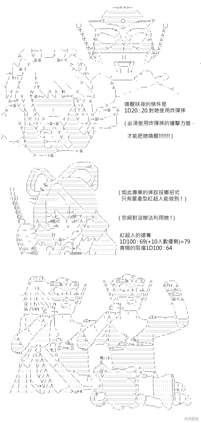 《坂田银时似乎想成为海贼王的样子》漫画最新章节第168回免费下拉式在线观看章节第【15】张图片