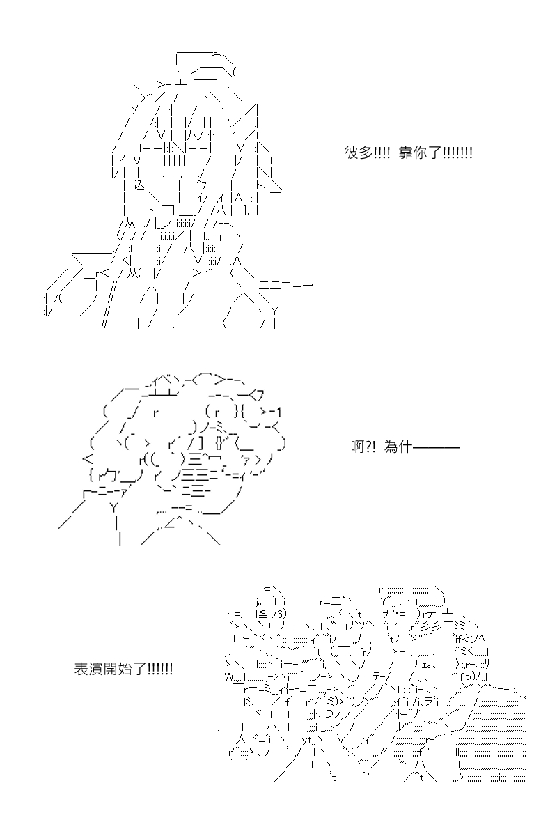 《坂田银时似乎想成为海贼王的样子》漫画最新章节第110回免费下拉式在线观看章节第【14】张图片