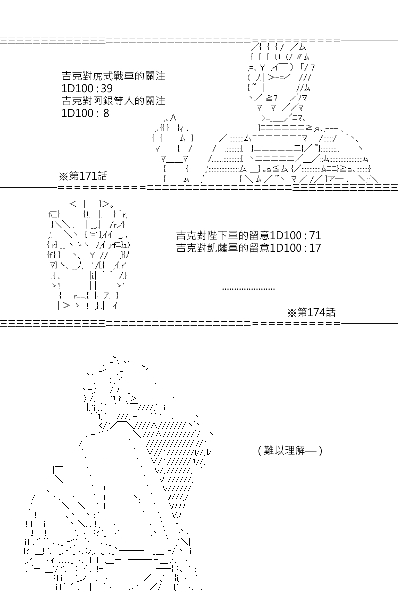 《坂田银时似乎想成为海贼王的样子》漫画最新章节第177回免费下拉式在线观看章节第【15】张图片