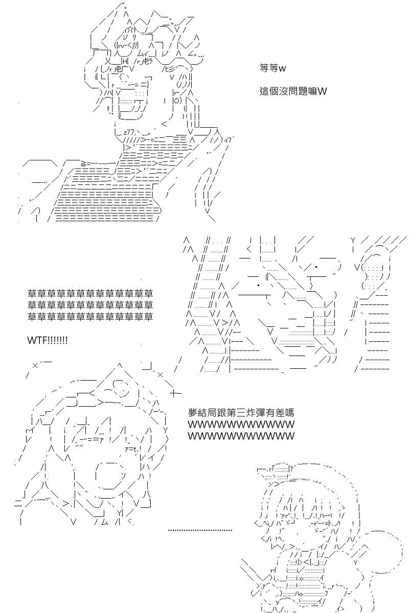 《坂田银时似乎想成为海贼王的样子》漫画最新章节第88.2回免费下拉式在线观看章节第【10】张图片