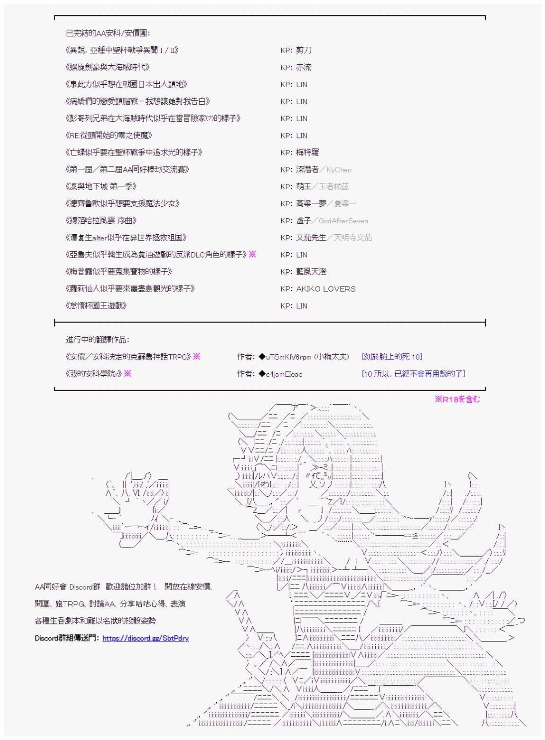 《坂田银时似乎想成为海贼王的样子》漫画最新章节第87.5回免费下拉式在线观看章节第【27】张图片