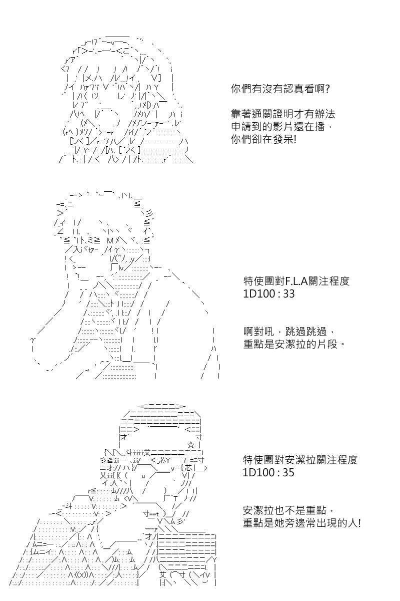 《坂田银时似乎想成为海贼王的样子》漫画最新章节第132回免费下拉式在线观看章节第【13】张图片